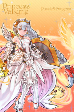 プリンセスヴァルキリー